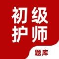 初级护师题库2023免费