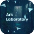 ArkLaboratory影视