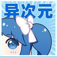 异次元漫画安卓版