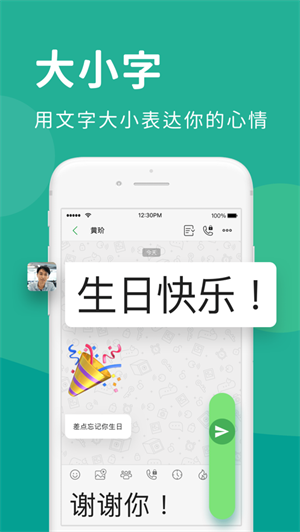 Letstalk聊天图2