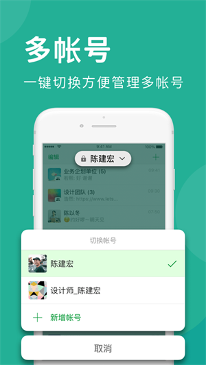 Letstalk聊天图4