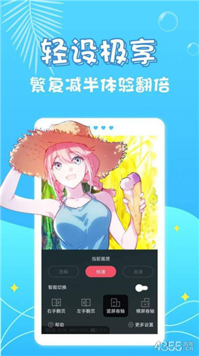 漫画铺子免费版图3