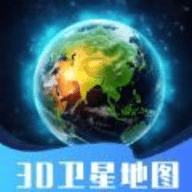 3D卫星指尖地图