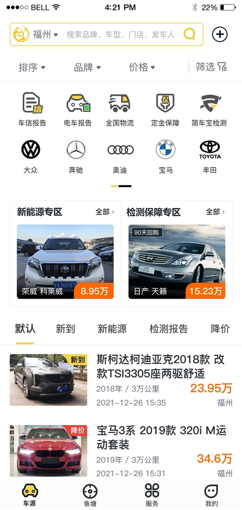 金鱼塘找车