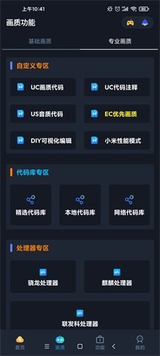 初阳工具箱图2