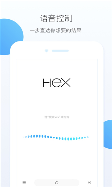 HEX浏览器图3