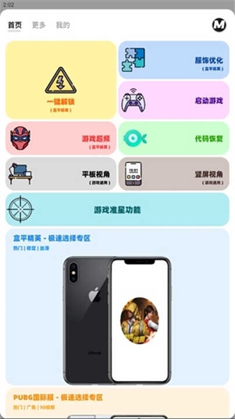 画质MXPRO图2