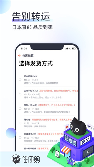 任你购图3