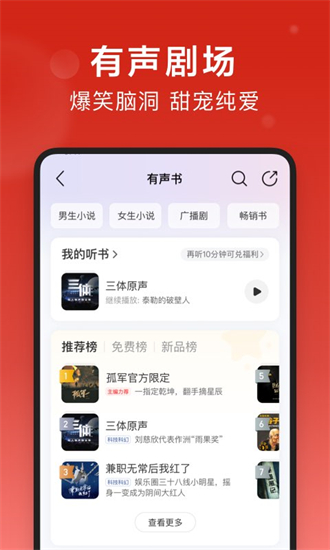 网易云音乐图2