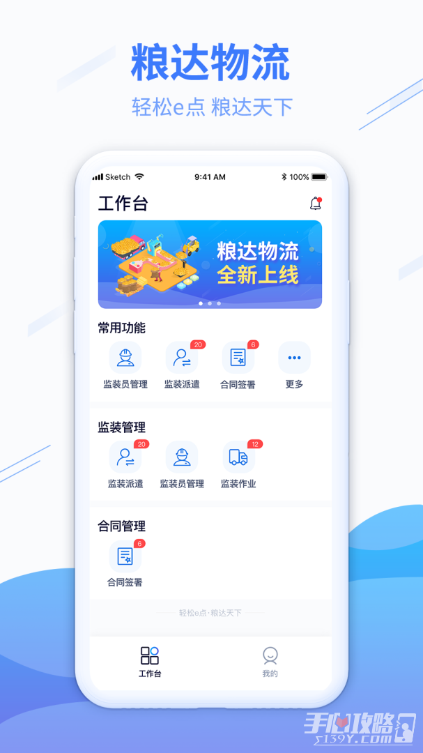 粮达物流图1