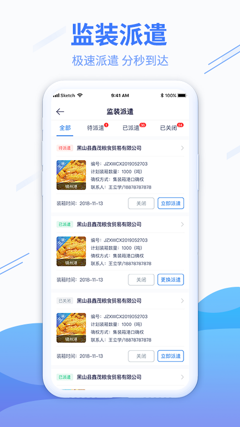 粮达物流图3