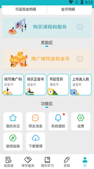 贝特狗考研图5