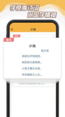 夏日暖暖学习辅导图3