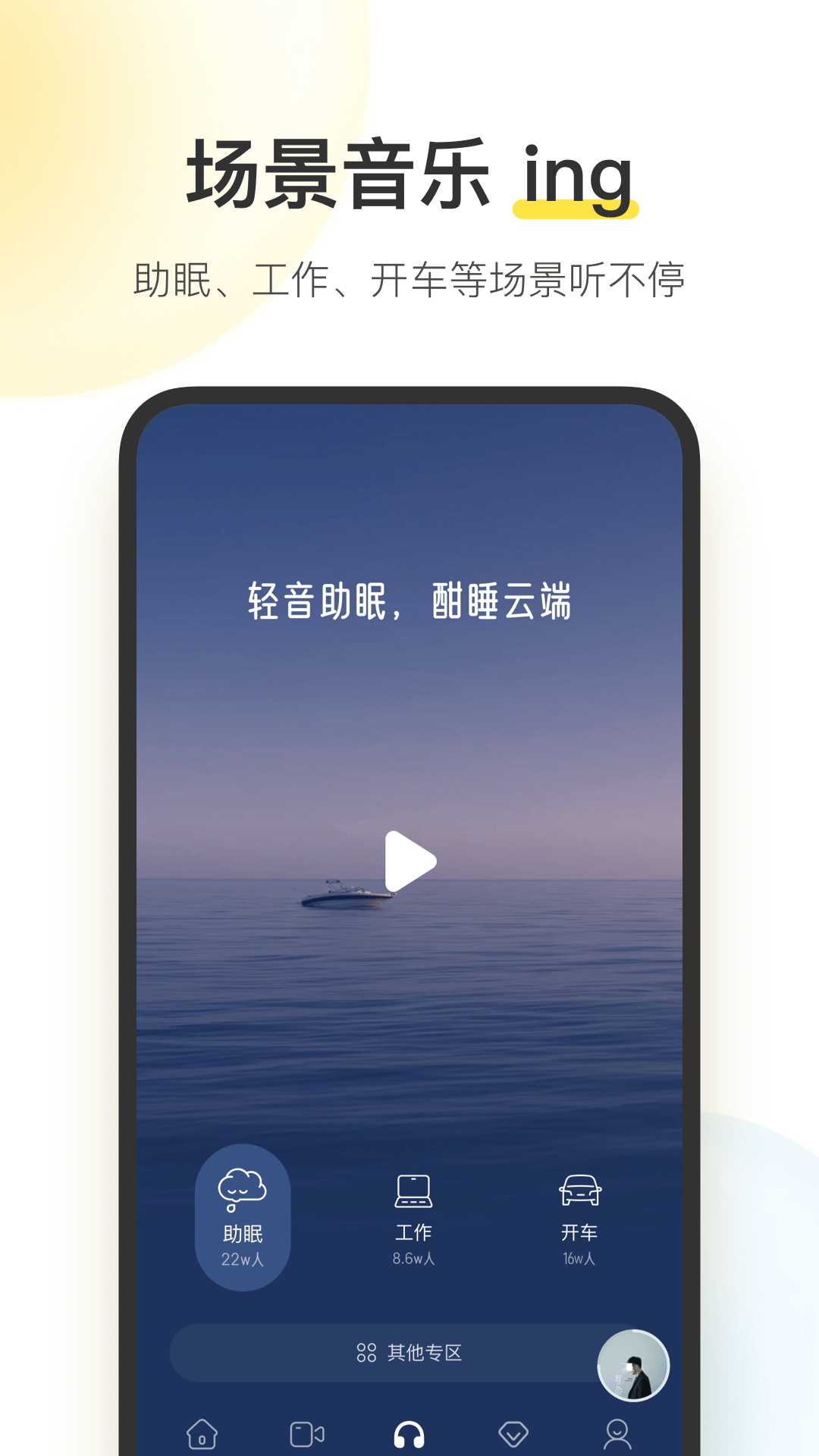 酷我音乐盒图1