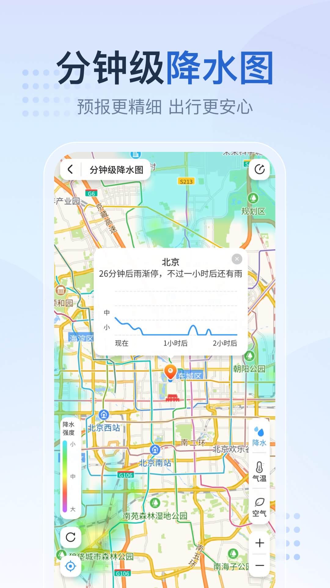 2345天气预报图1