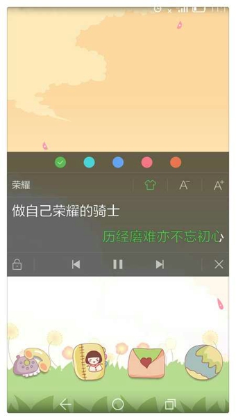 华为音乐图3