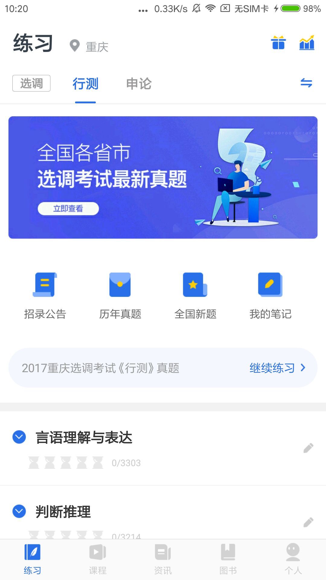 金标尺公考图1