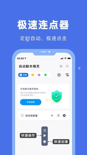 自动脚本精灵图4