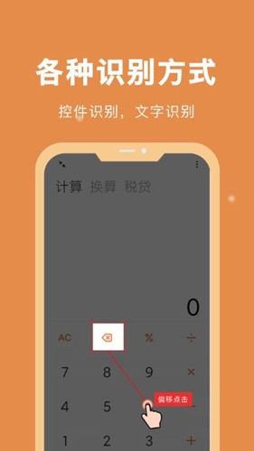 自动脚本精灵图3