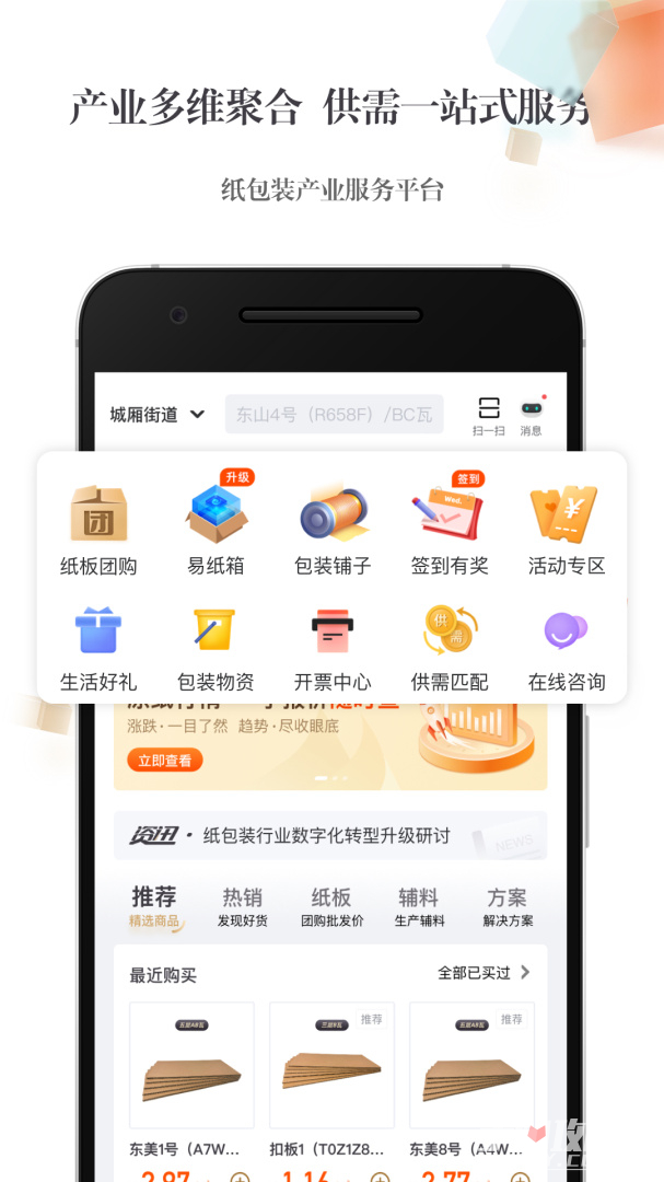 东经易网图1