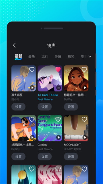 流光来电秀图1