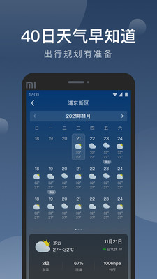 知雨天气图1