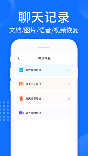 照片视频恢复大师图4