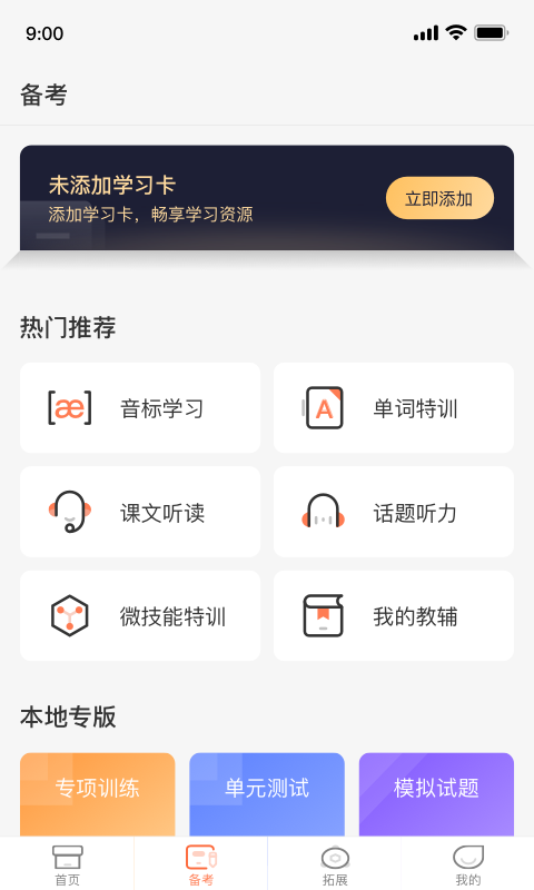 XIYOU英语图1