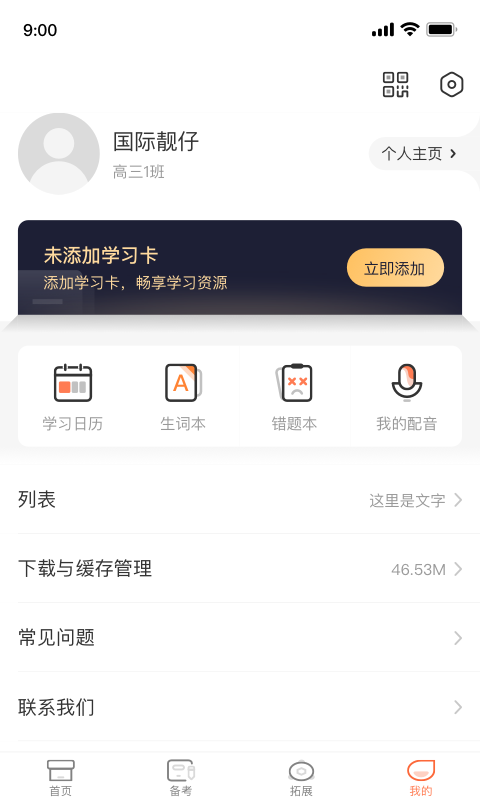 XIYOU英语图3