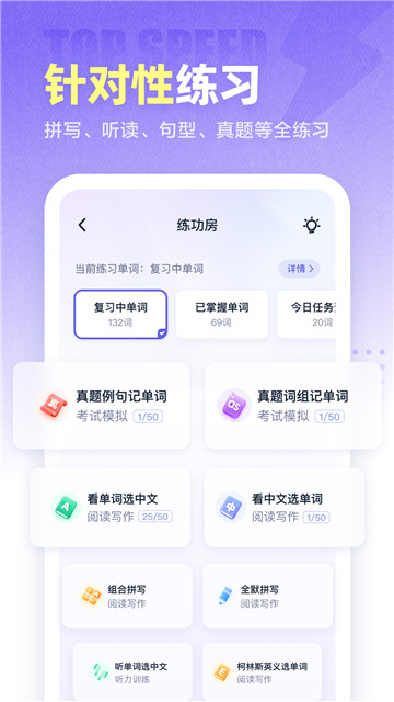 万词王图5