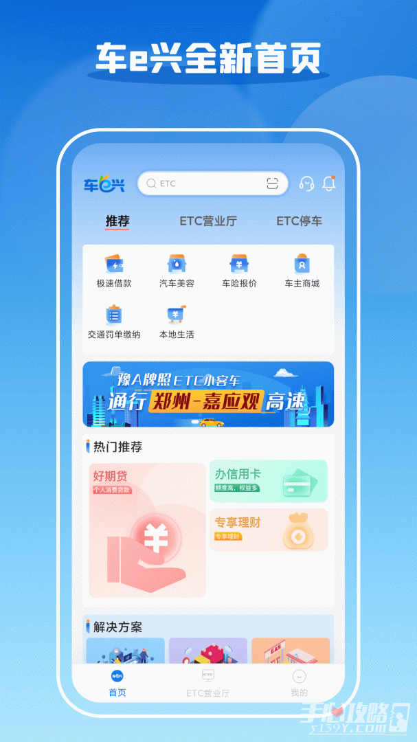 车e兴图1