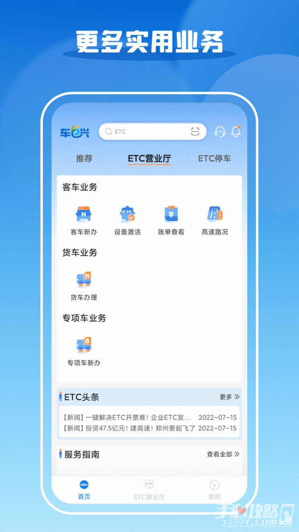 车e兴图2