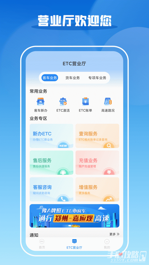 车e兴图3