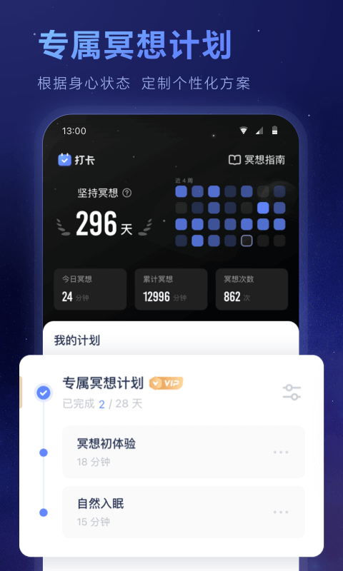 冥想星球图4