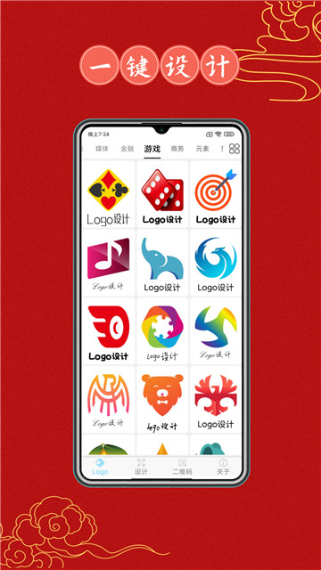 Logo设计大全图2