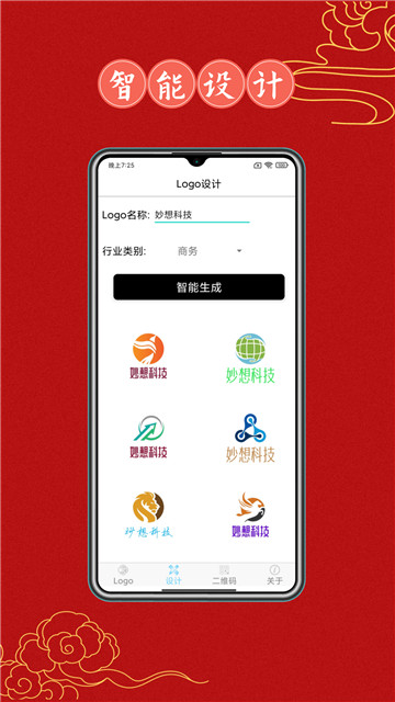 Logo设计大全图4