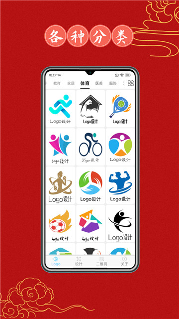 Logo设计大全图3