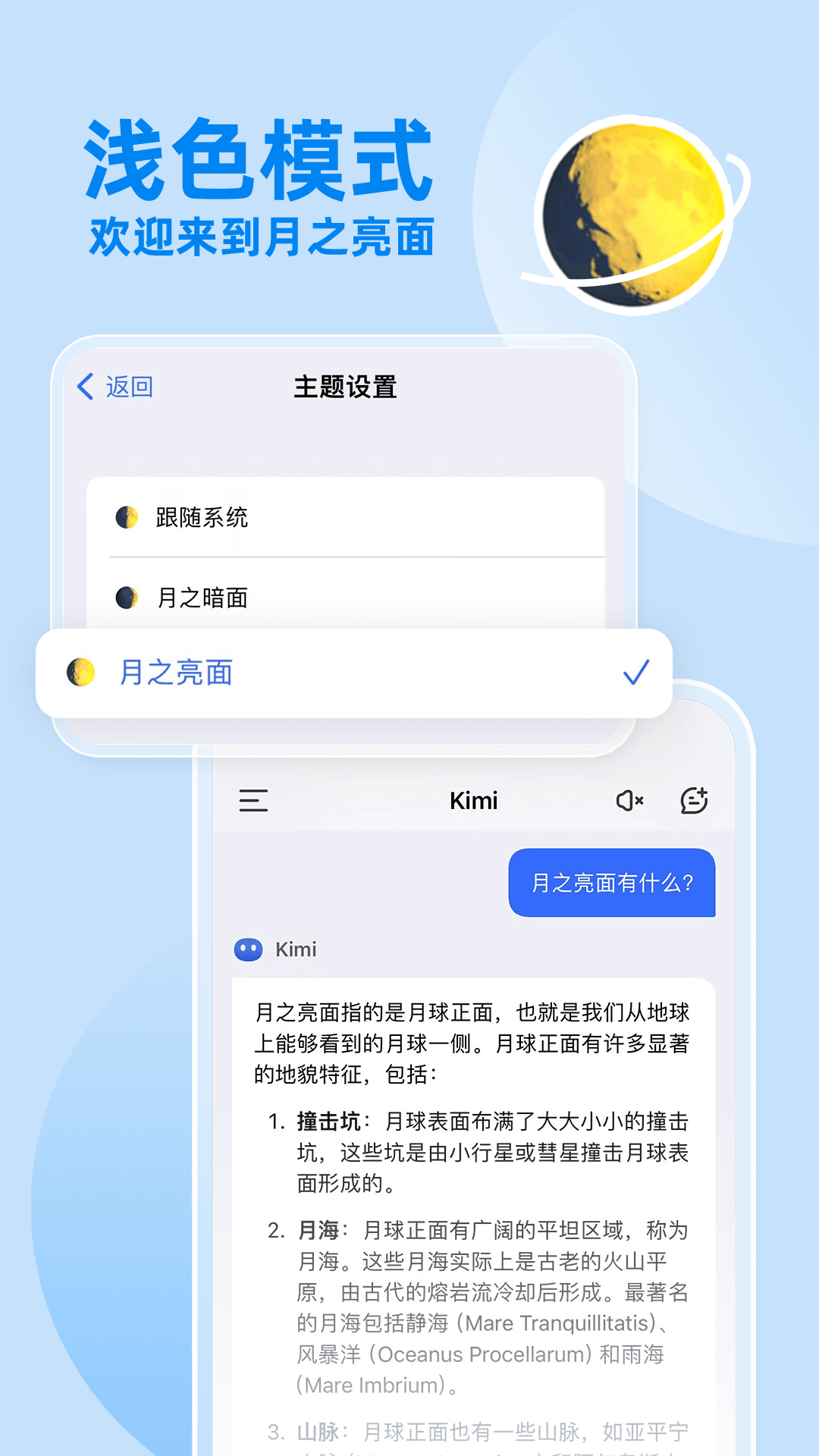 Kimi智能助手图1