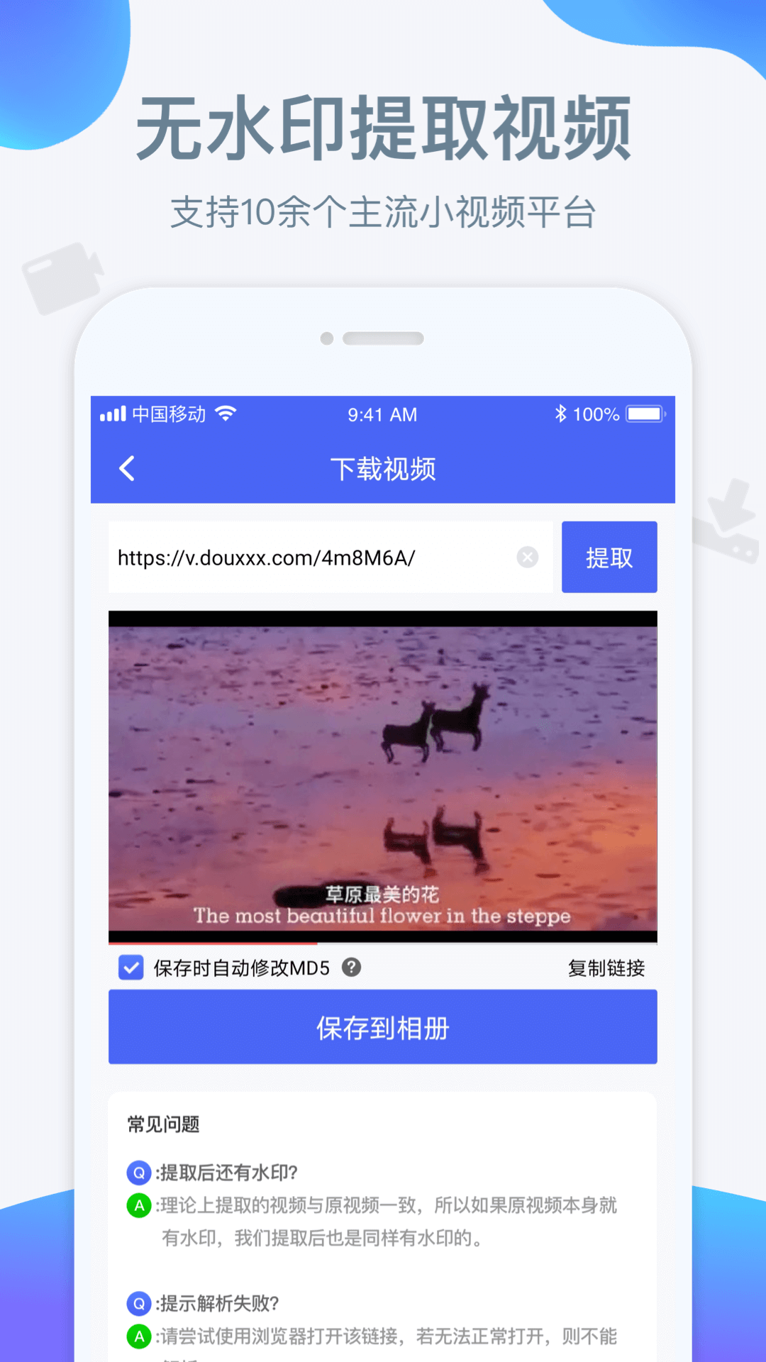 水印宝图1