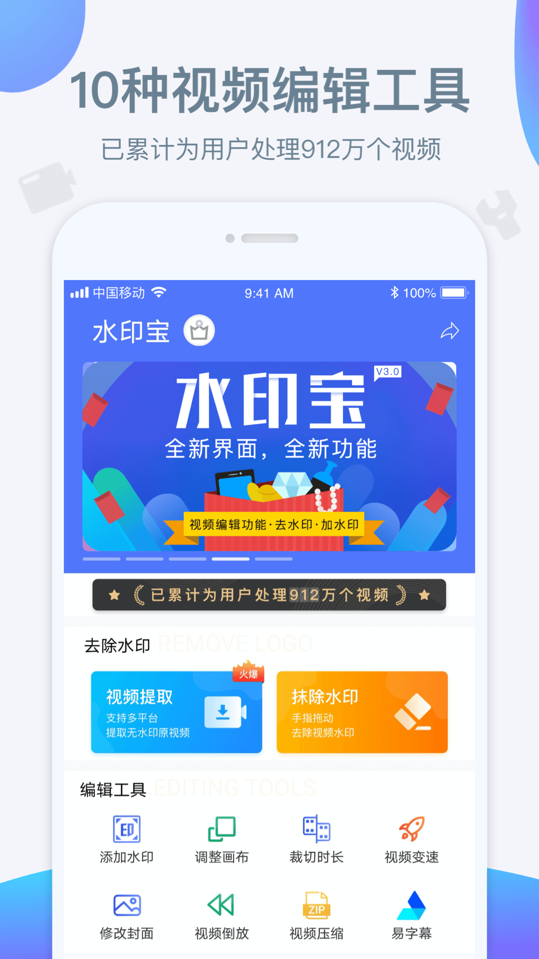 水印宝图3