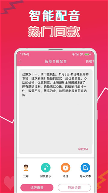 萌我语音包图2