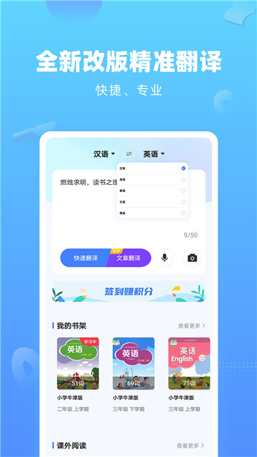 英语翻译器图1