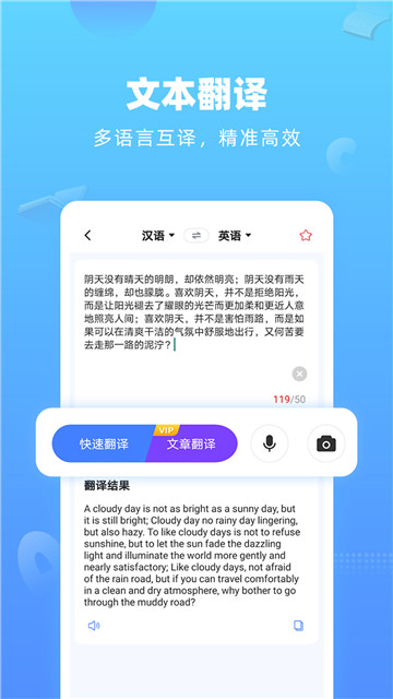 英语翻译器图3