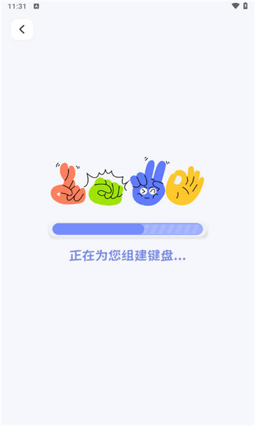 lovekey输入法图2