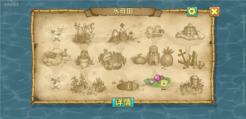 海绵宝宝比奇堡的冒险图2