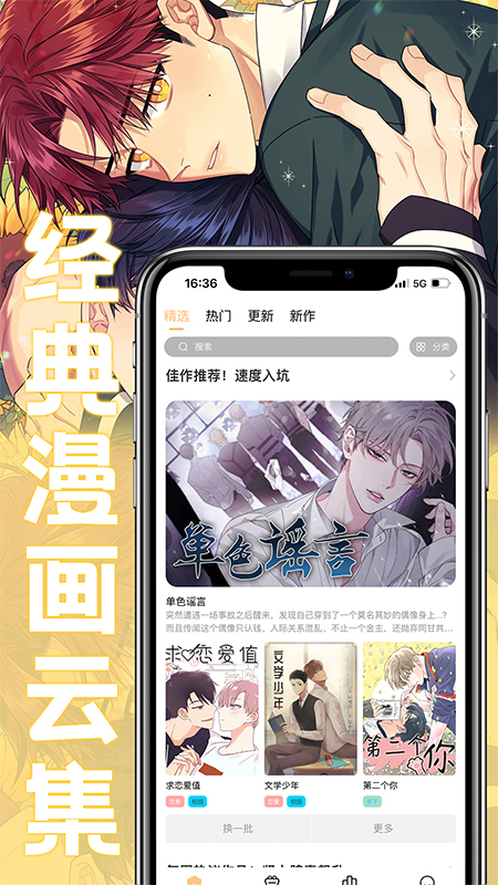 薯条漫画app2023