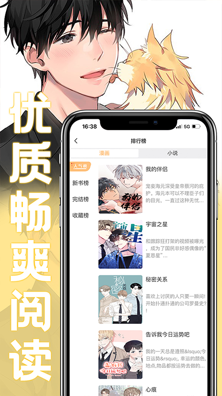 薯条漫画app2023