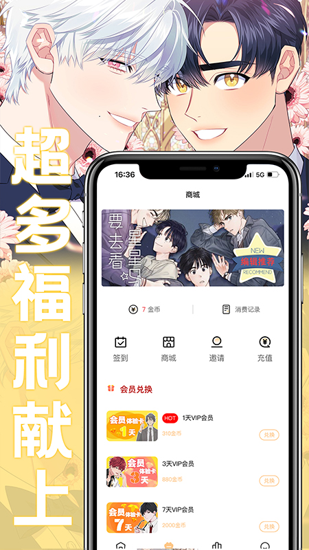 薯条漫画app2023