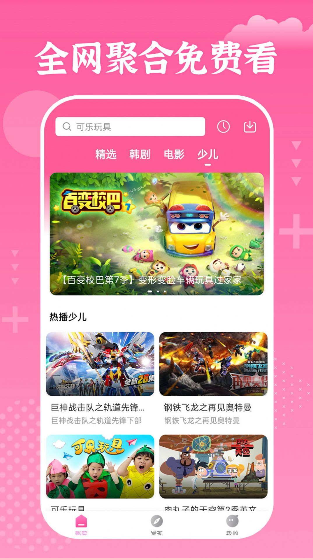 掌上追韩剧app图3