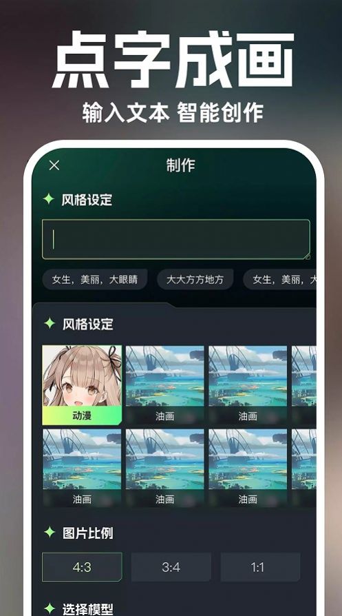 灵境AI绘画设计图2